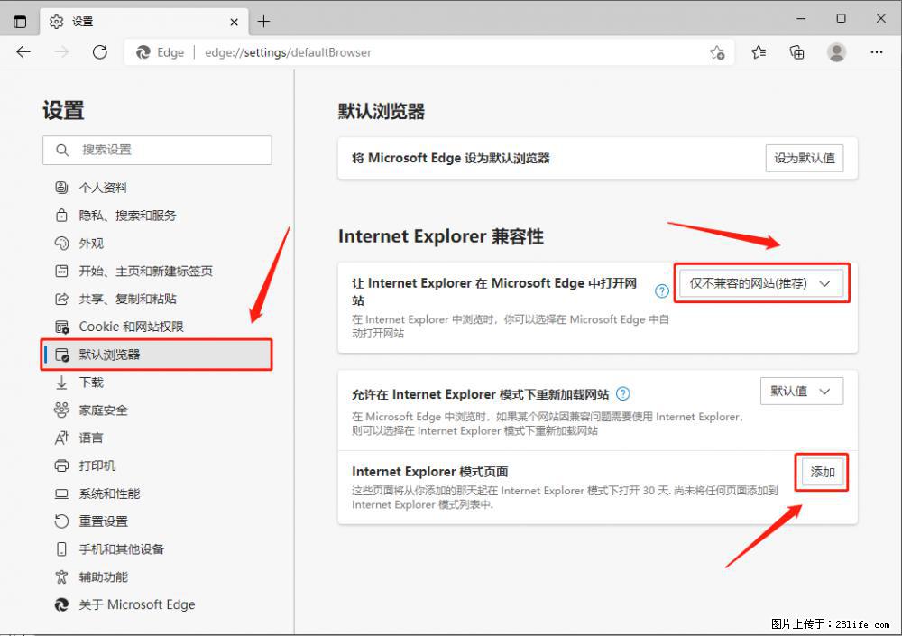 如何让win7以上的Microsoft Edge浏览器通过旧的IE访问指定网站？ - 生活百科 - 汉中生活社区 - 汉中28生活网 hanzhong.28life.com
