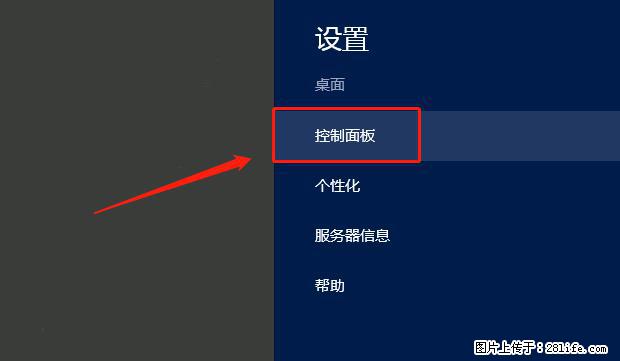 如何修改 Windows 2012 R2 远程桌面控制密码？ - 生活百科 - 汉中生活社区 - 汉中28生活网 hanzhong.28life.com