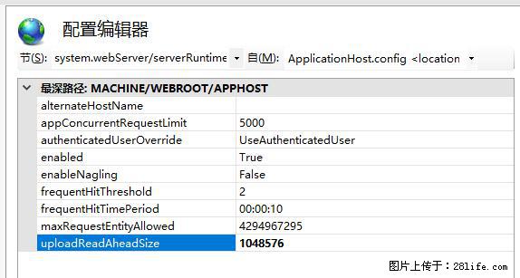 IIS7上传大文件报错:未显示页面,因为请求实体过大,HPPT状态码为413错误。 - 生活百科 - 汉中生活社区 - 汉中28生活网 hanzhong.28life.com