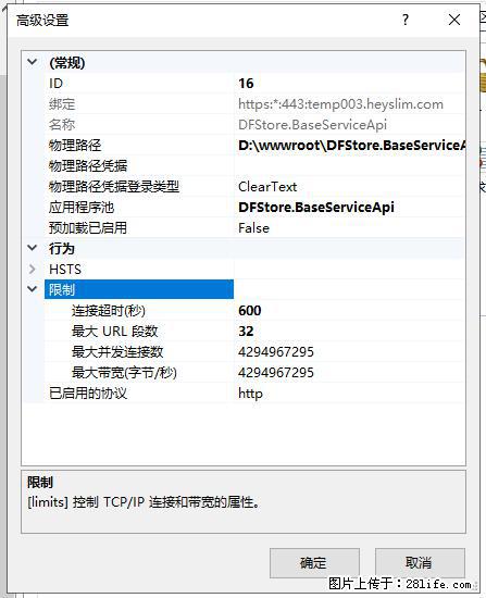 IIS7上传大文件报错:未显示页面,因为请求实体过大,HPPT状态码为413错误。 - 生活百科 - 汉中生活社区 - 汉中28生活网 hanzhong.28life.com