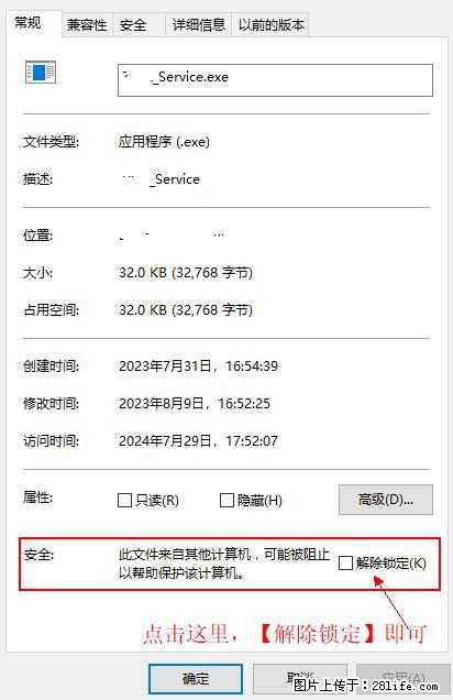 在初始化安装时发生异常：system.IO.fileloadexception：未能加载文件或程序集 - 生活百科 - 汉中生活社区 - 汉中28生活网 hanzhong.28life.com