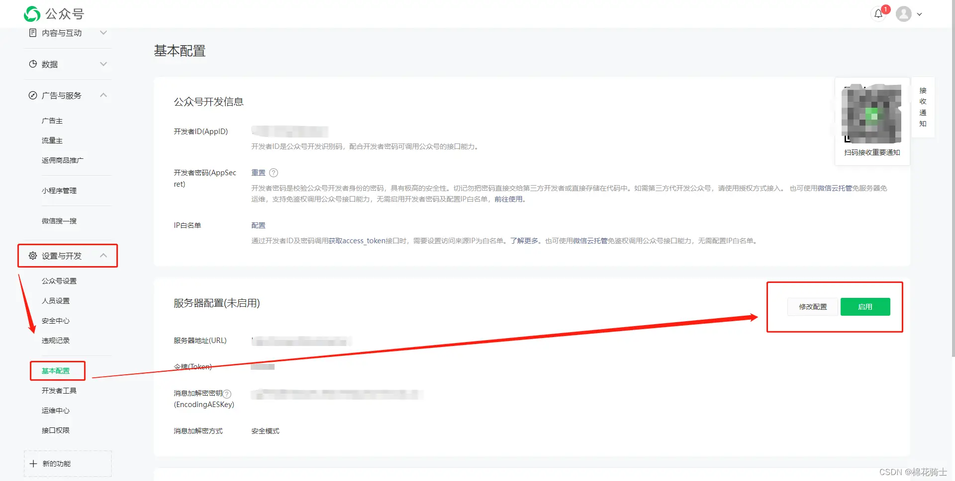 微信公众号自定义菜单如何与服务器配置同时启用 - 生活百科 - 汉中生活社区 - 汉中28生活网 hanzhong.28life.com