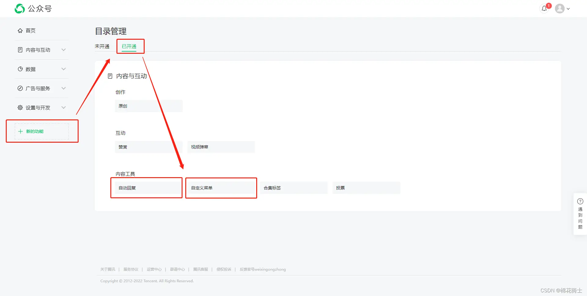 微信公众号自定义菜单如何与服务器配置同时启用 - 生活百科 - 汉中生活社区 - 汉中28生活网 hanzhong.28life.com