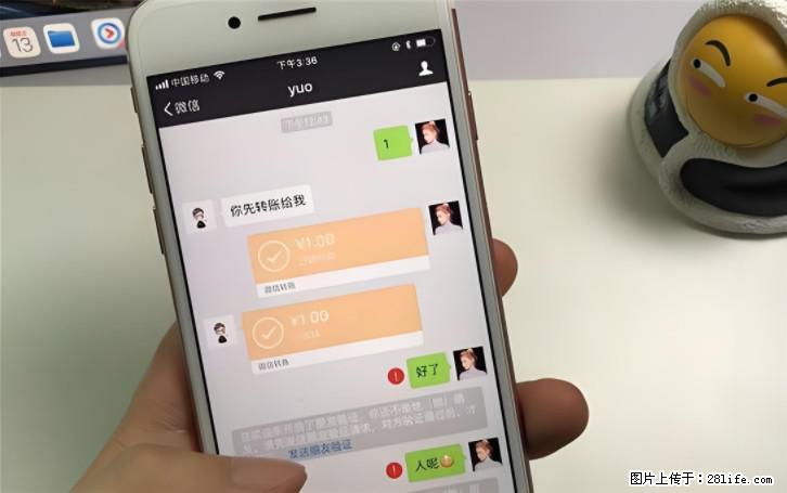 微信转账记得加一个动作，帮你拿到有法律效力的凭证！很多人不知道 - 生活百科 - 汉中生活社区 - 汉中28生活网 hanzhong.28life.com