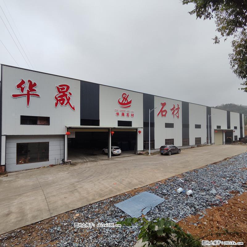 【灌阳县文市镇华晟黑白根石材厂】www.shicai08.com 专业供应黑白根、广西白、金镶玉等 - 新手上路 - 汉中生活社区 - 汉中28生活网 hanzhong.28life.com