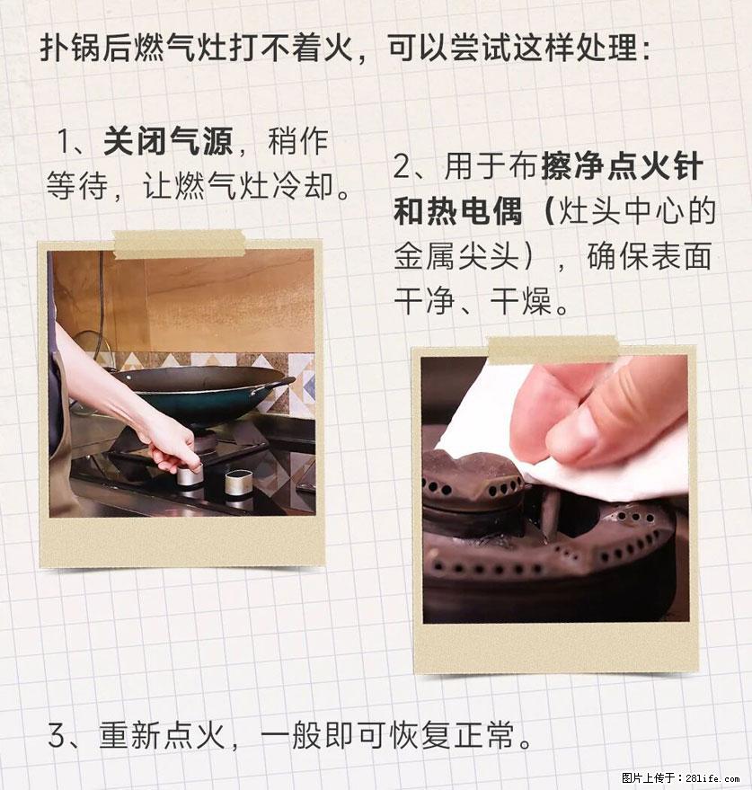 煲汤煮面时，溢锅了，清理干净后，燃气灶却一直点不着火怎么办？ - 家居生活 - 汉中生活社区 - 汉中28生活网 hanzhong.28life.com