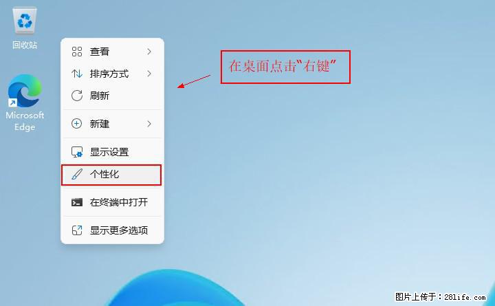 Windows server 2025 如何显示桌面图标？ - 生活百科 - 汉中生活社区 - 汉中28生活网 hanzhong.28life.com
