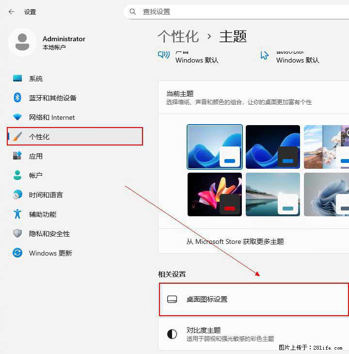 Windows server 2025 如何显示桌面图标？ - 生活百科 - 汉中生活社区 - 汉中28生活网 hanzhong.28life.com