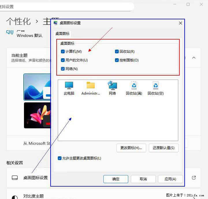 Windows server 2025 如何显示桌面图标？ - 生活百科 - 汉中生活社区 - 汉中28生活网 hanzhong.28life.com