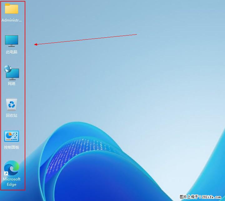 Windows server 2025 如何显示桌面图标？ - 生活百科 - 汉中生活社区 - 汉中28生活网 hanzhong.28life.com