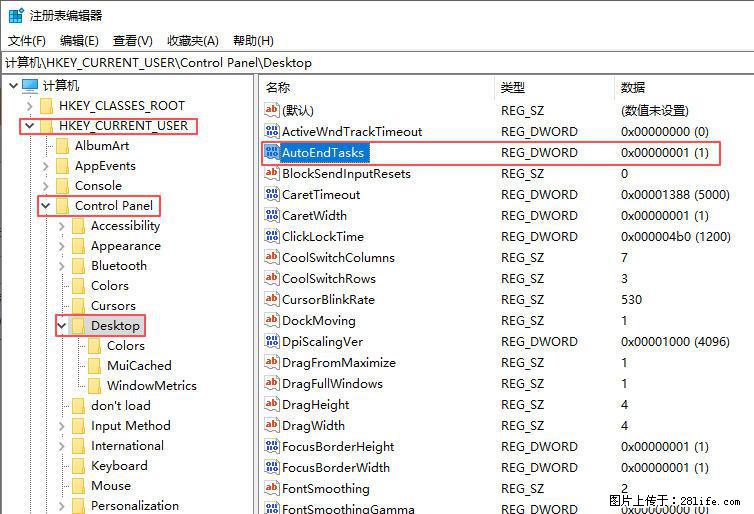 电脑windows10如何设置关机时自动结束任务快速关机 - 生活百科 - 汉中生活社区 - 汉中28生活网 hanzhong.28life.com