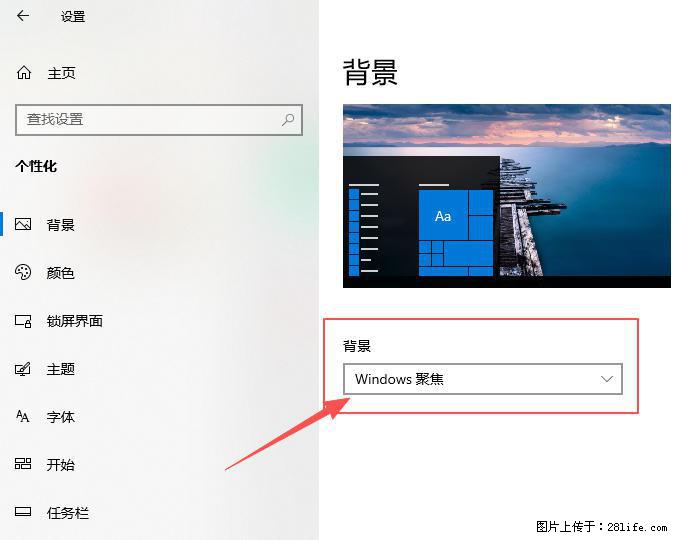如何去掉桌面上的“了解此图片” - 生活百科 - 汉中生活社区 - 汉中28生活网 hanzhong.28life.com