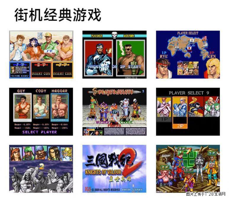 如何制作优盘街机模拟器？ - 生活百科 - 汉中生活社区 - 汉中28生活网 hanzhong.28life.com