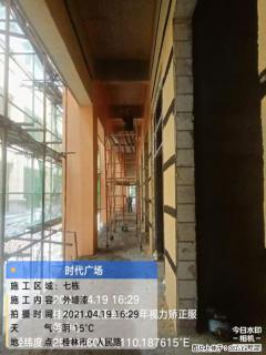 广西三象建筑安装工程有限公司：广西桂林市时代广场项目 - 汉中28生活网 hanzhong.28life.com