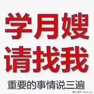 为什么要学习月嫂，育婴师？ - 汉中28生活网 hanzhong.28life.com