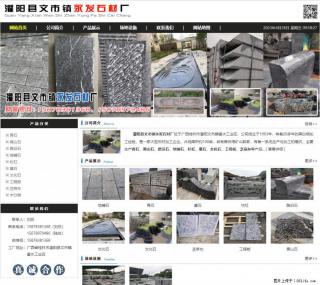 黑山石 - 灌阳县文市镇永发石材厂 www.shicai89.com - 汉中28生活网 hanzhong.28life.com