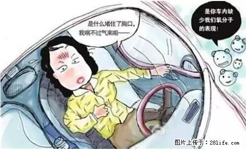 你知道怎么热车和取暖吗？ - 车友部落 - 汉中生活社区 - 汉中28生活网 hanzhong.28life.com