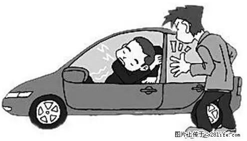 你知道怎么热车和取暖吗？ - 车友部落 - 汉中生活社区 - 汉中28生活网 hanzhong.28life.com