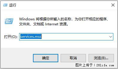 使用C#.Net创建Windows服务的方法 - 生活百科 - 汉中生活社区 - 汉中28生活网 hanzhong.28life.com
