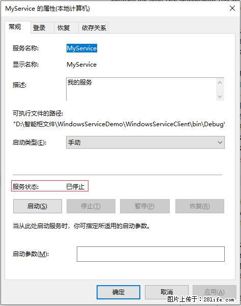 使用C#.Net创建Windows服务的方法 - 生活百科 - 汉中生活社区 - 汉中28生活网 hanzhong.28life.com