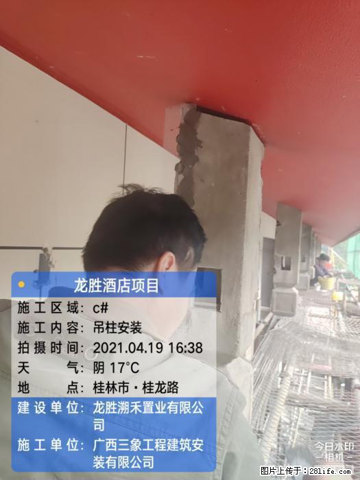 【广西三象建筑安装工程有限公司】广西桂林市龙县胜酒店项目 - 新手上路 - 汉中生活社区 - 汉中28生活网 hanzhong.28life.com