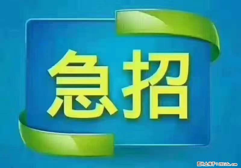 招财务，有会计证的，熟手会计1.1万底薪，上海五险一金，包住，包工作餐，做六休一 - 职场交流 - 汉中生活社区 - 汉中28生活网 hanzhong.28life.com