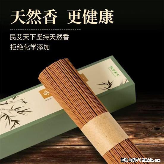 民艾天下天然线香家用室内檀香香薰 - 各类家具 - 居家生活 - 汉中分类信息 - 汉中28生活网 hanzhong.28life.com