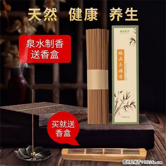 民艾天下天然线香家用室内檀香香薰 - 各类家具 - 居家生活 - 汉中分类信息 - 汉中28生活网 hanzhong.28life.com