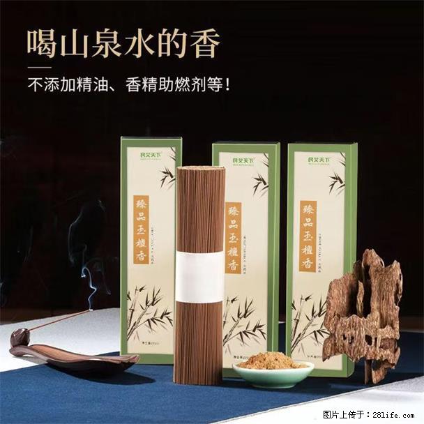 民艾天下天然线香家用室内檀香香薰 - 各类家具 - 居家生活 - 汉中分类信息 - 汉中28生活网 hanzhong.28life.com