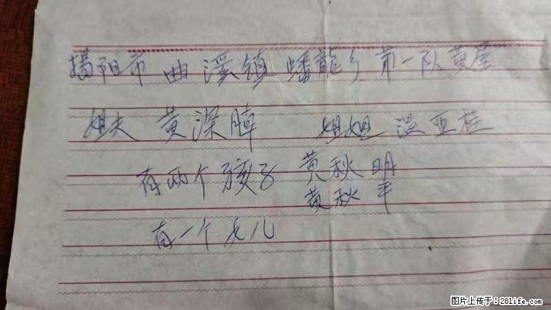 兴宁市石马镇的温锡泉寻找揭阳市曲奚镇蟠龙乡第一队黄屋的姐姐温亚桂 - 情感天地 - 汉中生活社区 - 汉中28生活网 hanzhong.28life.com