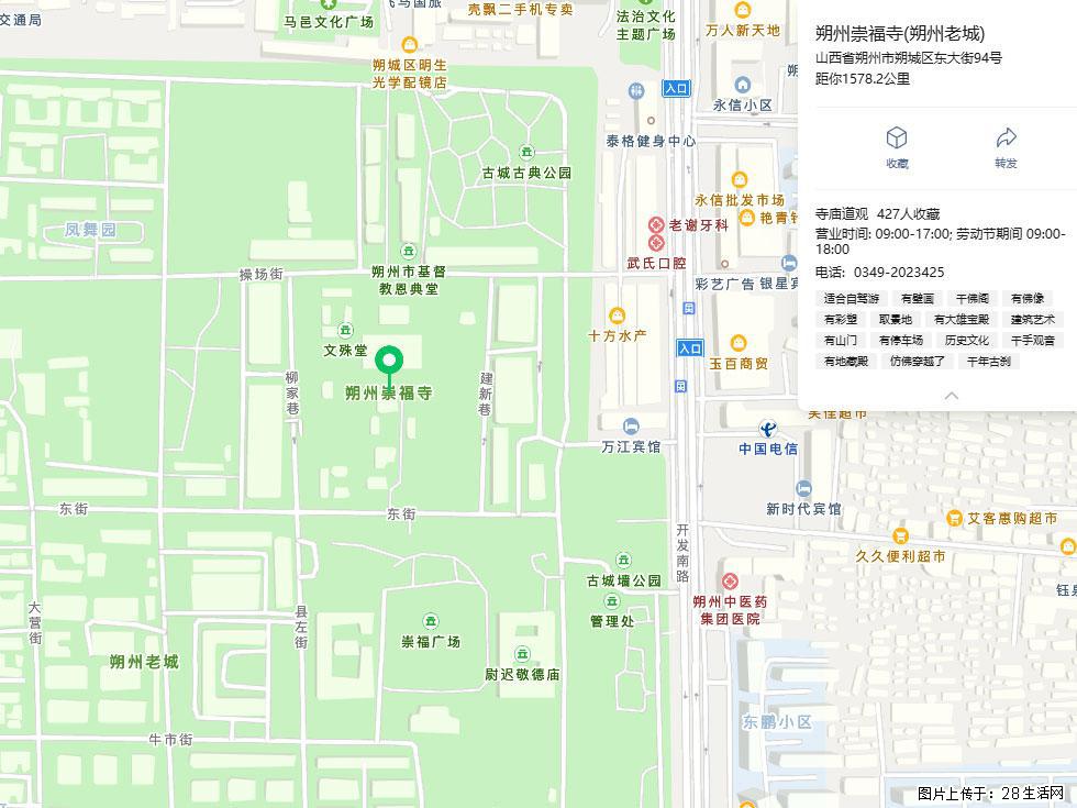 朔州【崇福寺】朔州老城，寺庙道观，少喧嚣，多古韵，朔州是山西被低估的塞上秘境。 - 游山玩水 - 汉中生活社区 - 汉中28生活网 hanzhong.28life.com