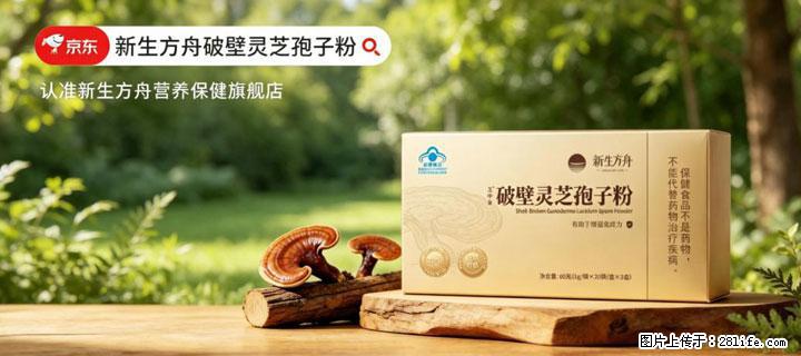 灵芝孢子粉含量越高越有效？2026 年七款热门品牌深度实测，肠胃敏感者避坑指南 - 汉中生活资讯 - 汉中28生活网 hanzhong.28life.com