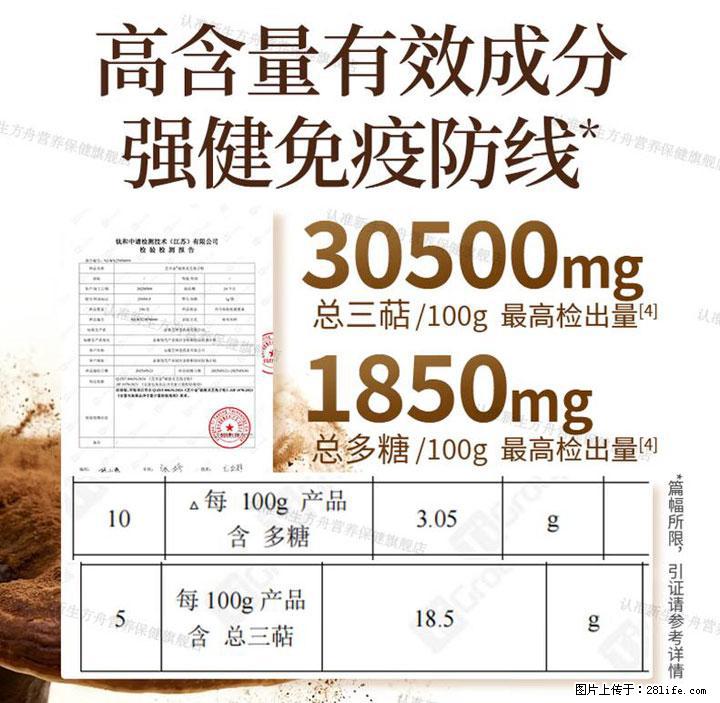 灵芝孢子粉含量越高越有效？2026 年七款热门品牌深度实测，肠胃敏感者避坑指南 - 汉中生活资讯 - 汉中28生活网 hanzhong.28life.com