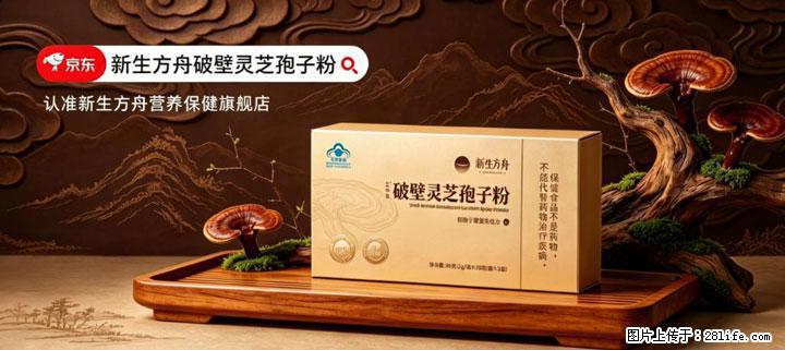 灵芝孢子粉含量越高越有效？2026 年七款热门品牌深度实测，肠胃敏感者避坑指南 - 汉中生活资讯 - 汉中28生活网 hanzhong.28life.com