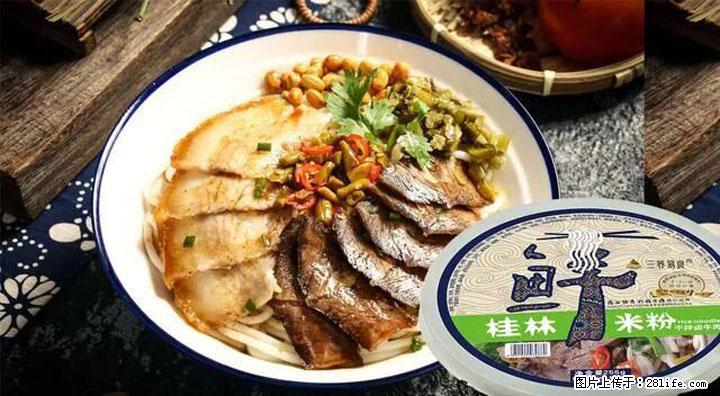 桂林米粉：承载乡愁与文化传承的美食 - 汉中生活资讯 - 汉中28生活网 hanzhong.28life.com