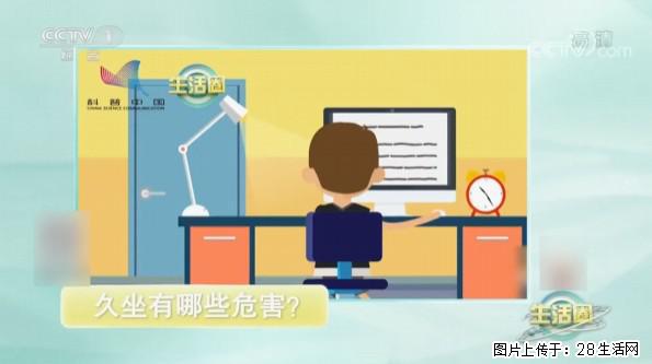 每天走够这个步数，帮你“抵消”久坐伤身！ - 汉中生活资讯 - 汉中28生活网 hanzhong.28life.com