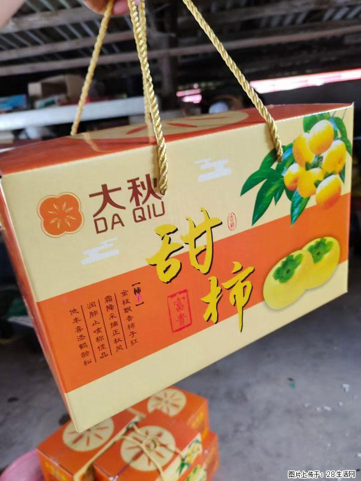 广西桂林平乐桥亭【红心猕猴桃】、【大秋甜柿】上市啦，欢迎各位新老客户下单（另有少量小果出售） - 汉中生活资讯 - 汉中28生活网 hanzhong.28life.com